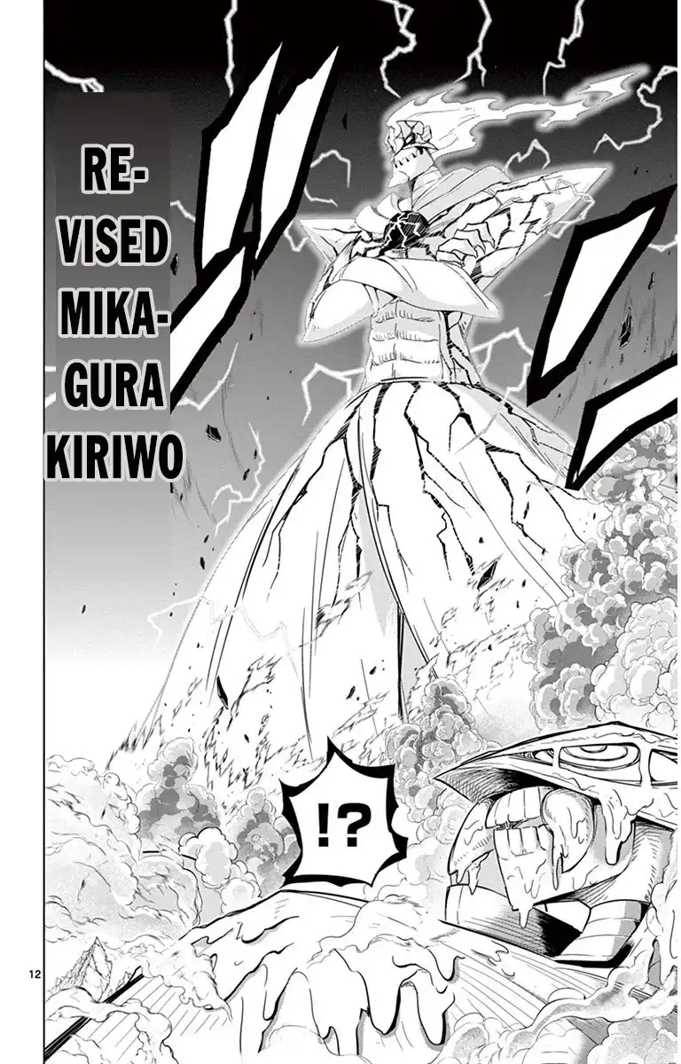 Kiriwo Terrible Chapter 36 12